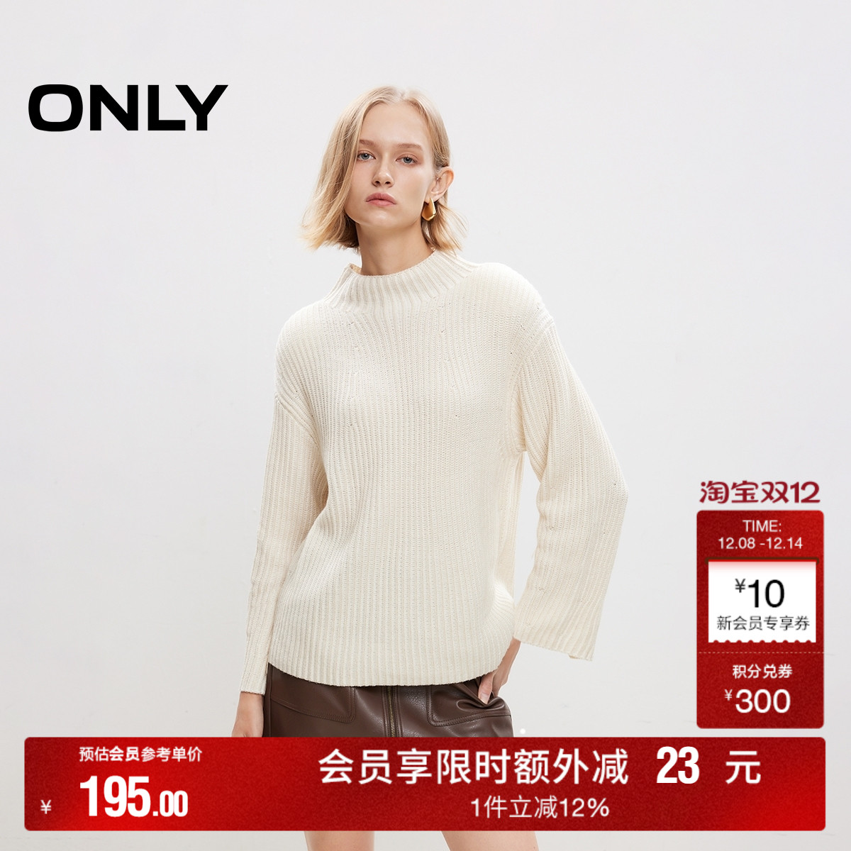 ONLY休闲慵懒落肩半高领针织衫