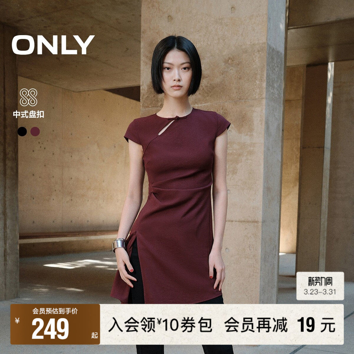 【新中式】ONLY奥莱春季新款简约纯色掐腰显瘦短裙连衣裙女