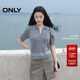 ONLY2025秋冬新款学院风含羊毛POLO翻领条纹点缀短袖毛衣针织衫女