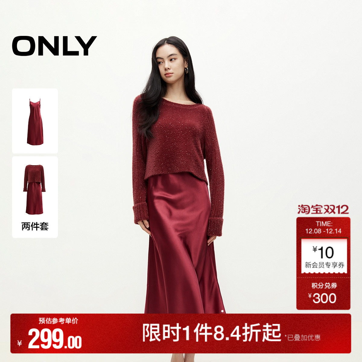 重工亮片点缀 两件套设计 柔软仿貂毛纱