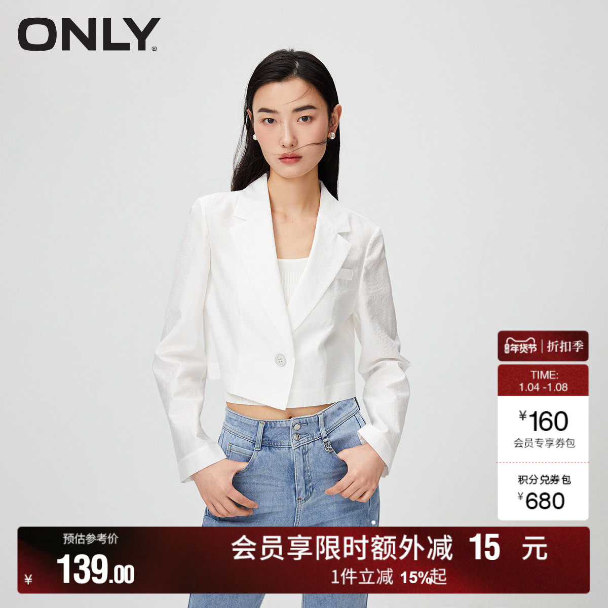 【ONLY奥莱】秋冬时尚通勤直筒短款丝光暗纹西服外套女