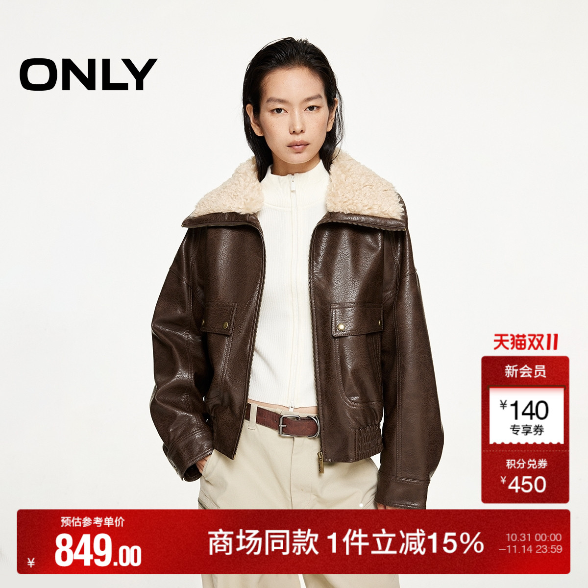 ONLY羊羔毛翻领宽松PU夹克外套