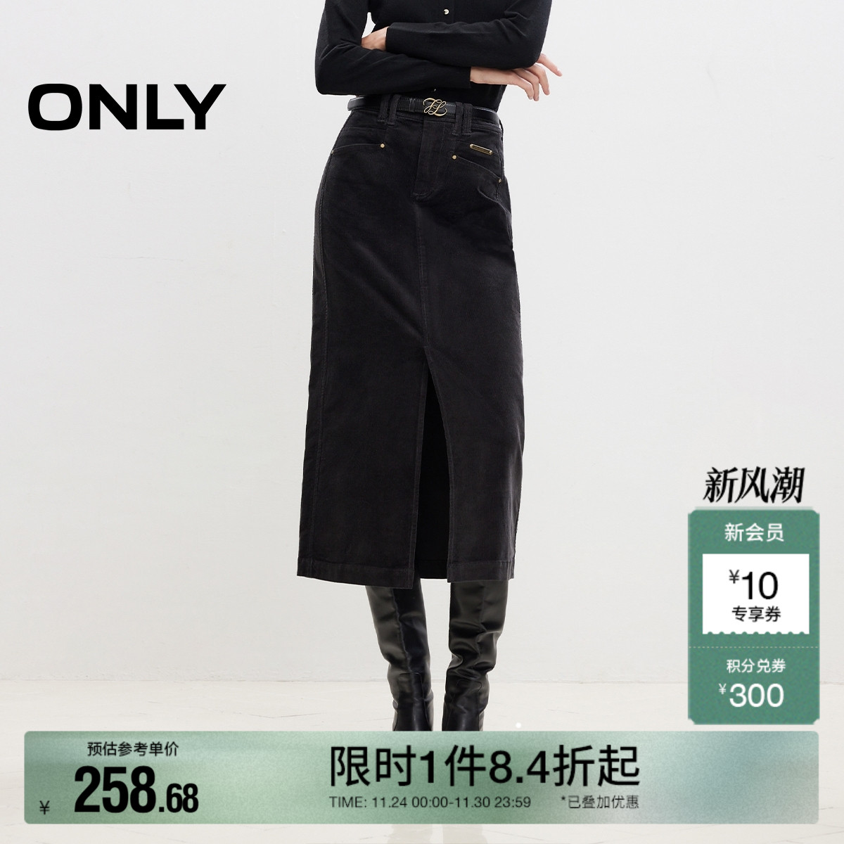 【ONLY奥莱】秋冬时尚优雅灯芯绒显瘦直筒半身裙女