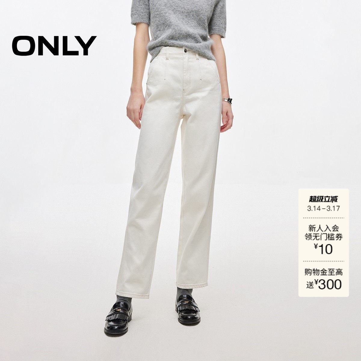 【小白裤】ONLY奥莱春季新款休闲高腰舒适男友裤九分牛仔裤女