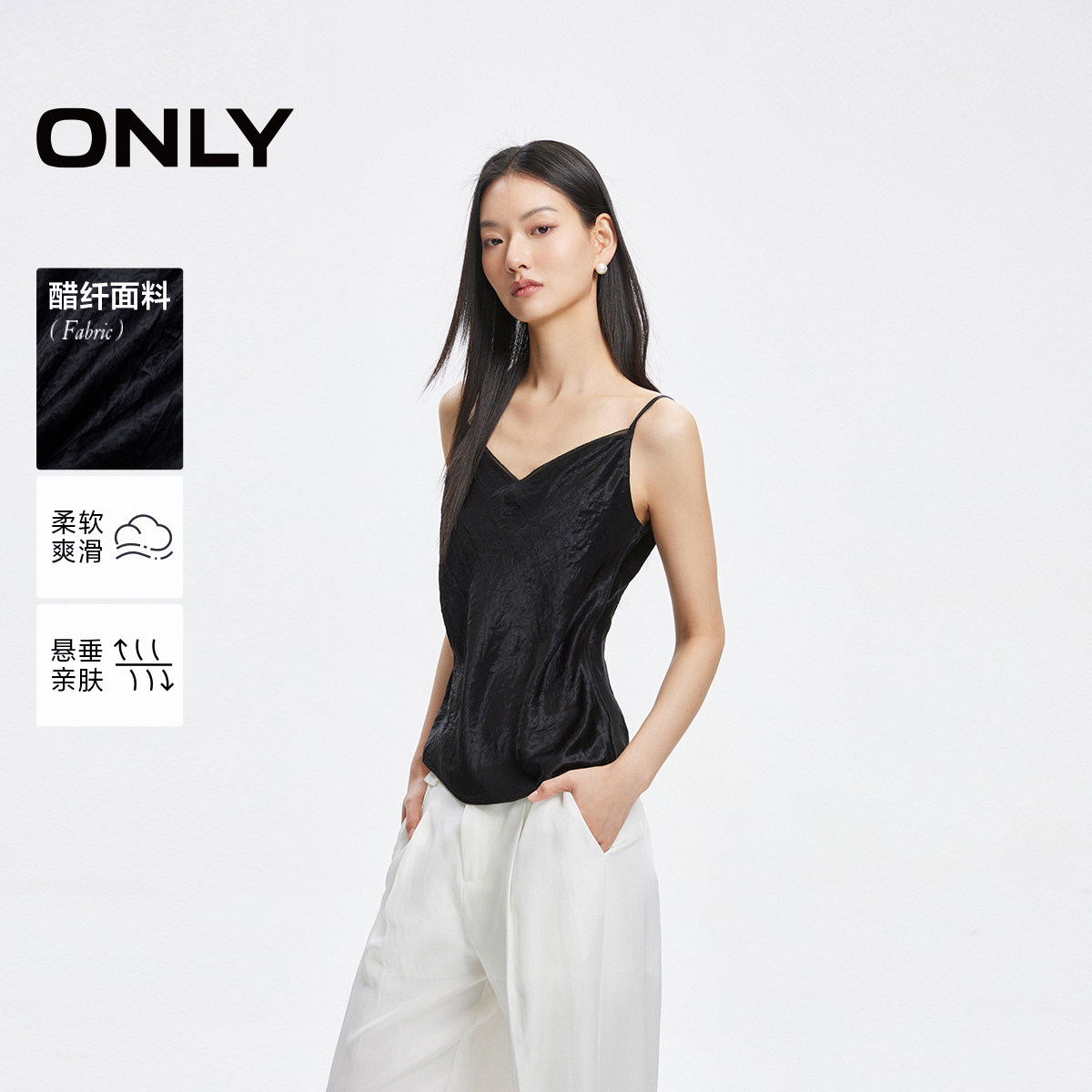 【ONLY奥莱】春夏新款时尚辣妹风V领垂感修身吊带雪纺衫女