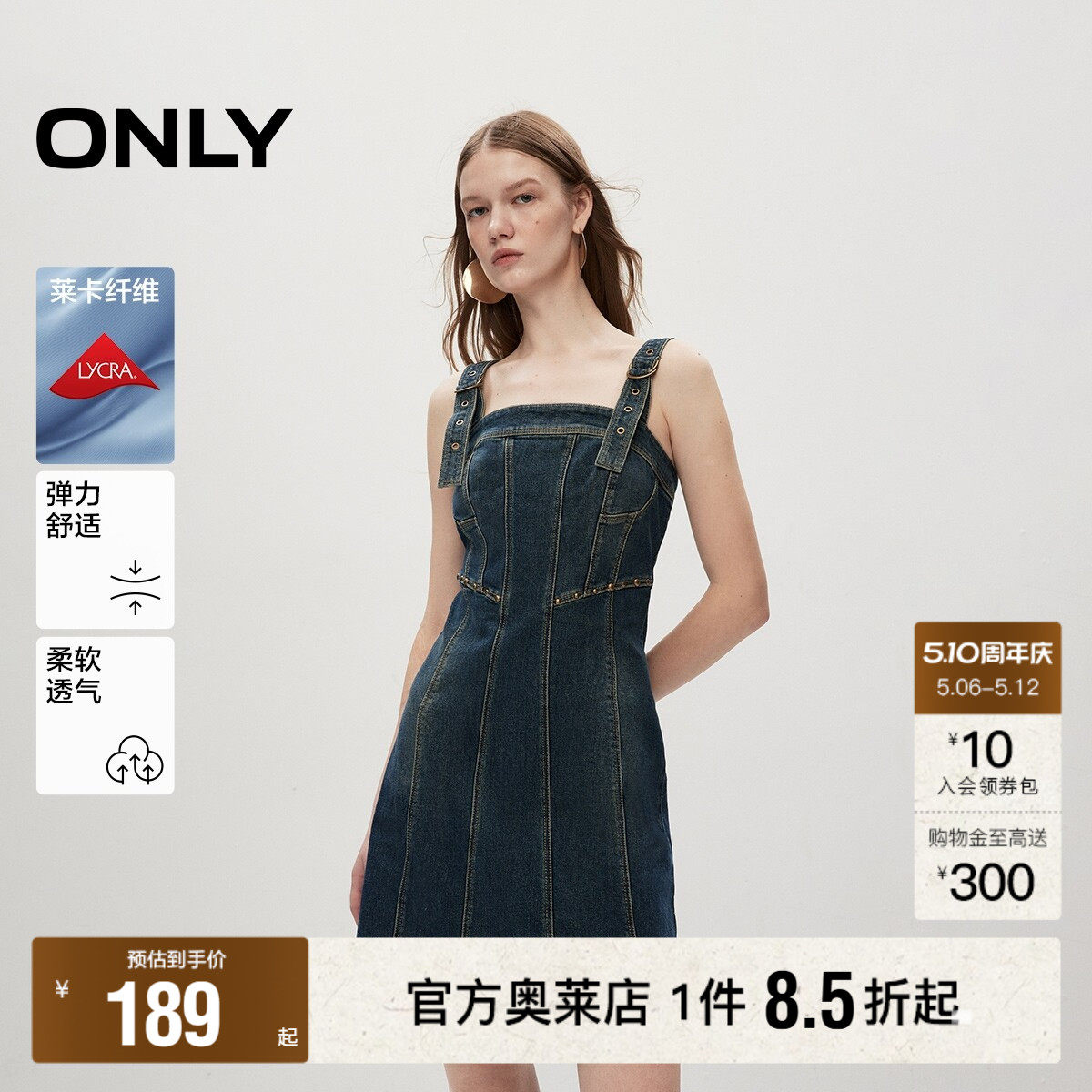 【ONLY奥莱】夏季新款莱卡小众设计短裙牛仔吊带连衣裙女