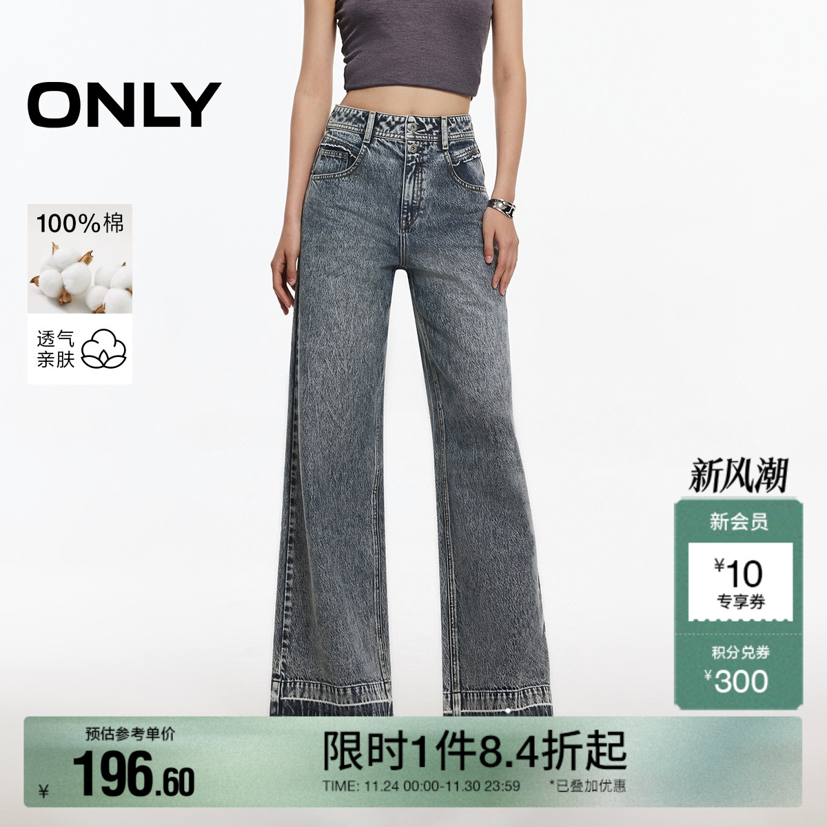 ONLY高腰直筒裤长裤牛仔裤