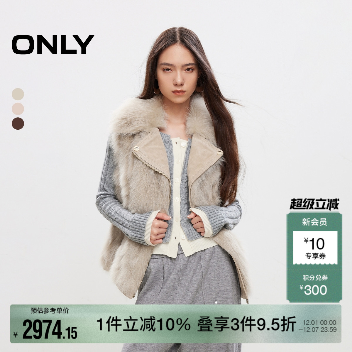 ONLY千金风狐狸毛皮草马甲外套