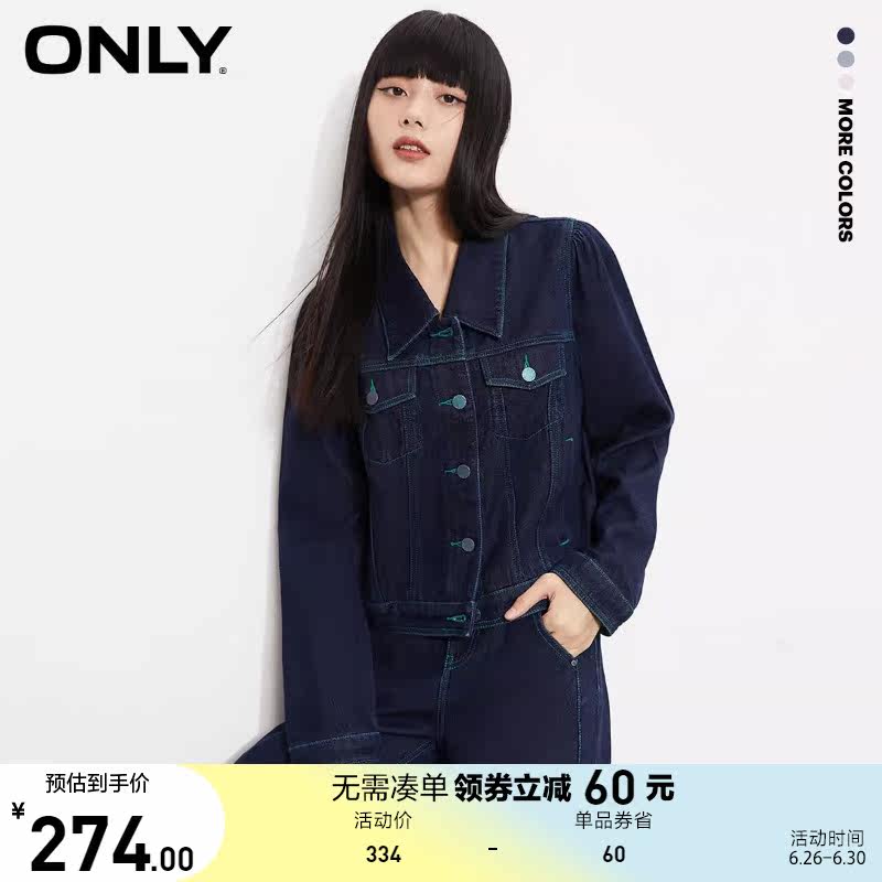 ONLY奥莱2023夏季新款时尚休闲泡泡袖翻领短款牛仔外套女