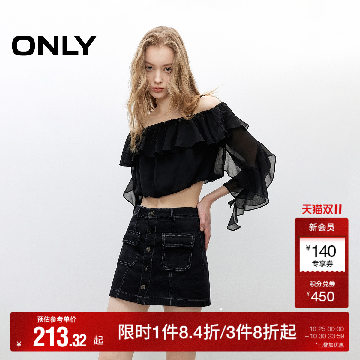 ONLY显瘦A字裙裤短裤牛仔裤