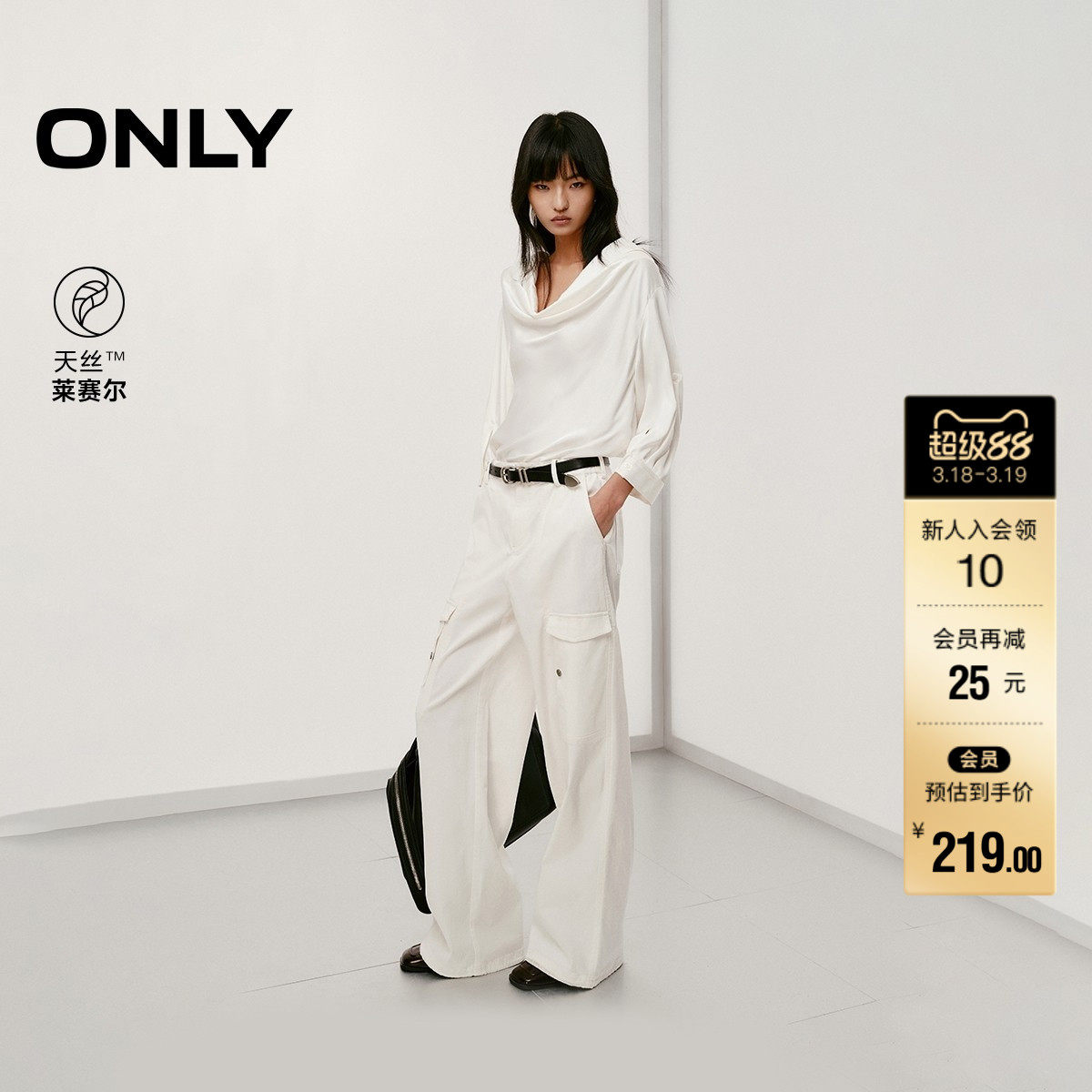 【ONLY奥莱】春款天丝工装风抽绳宽松实用口袋束脚长裤休闲裤女