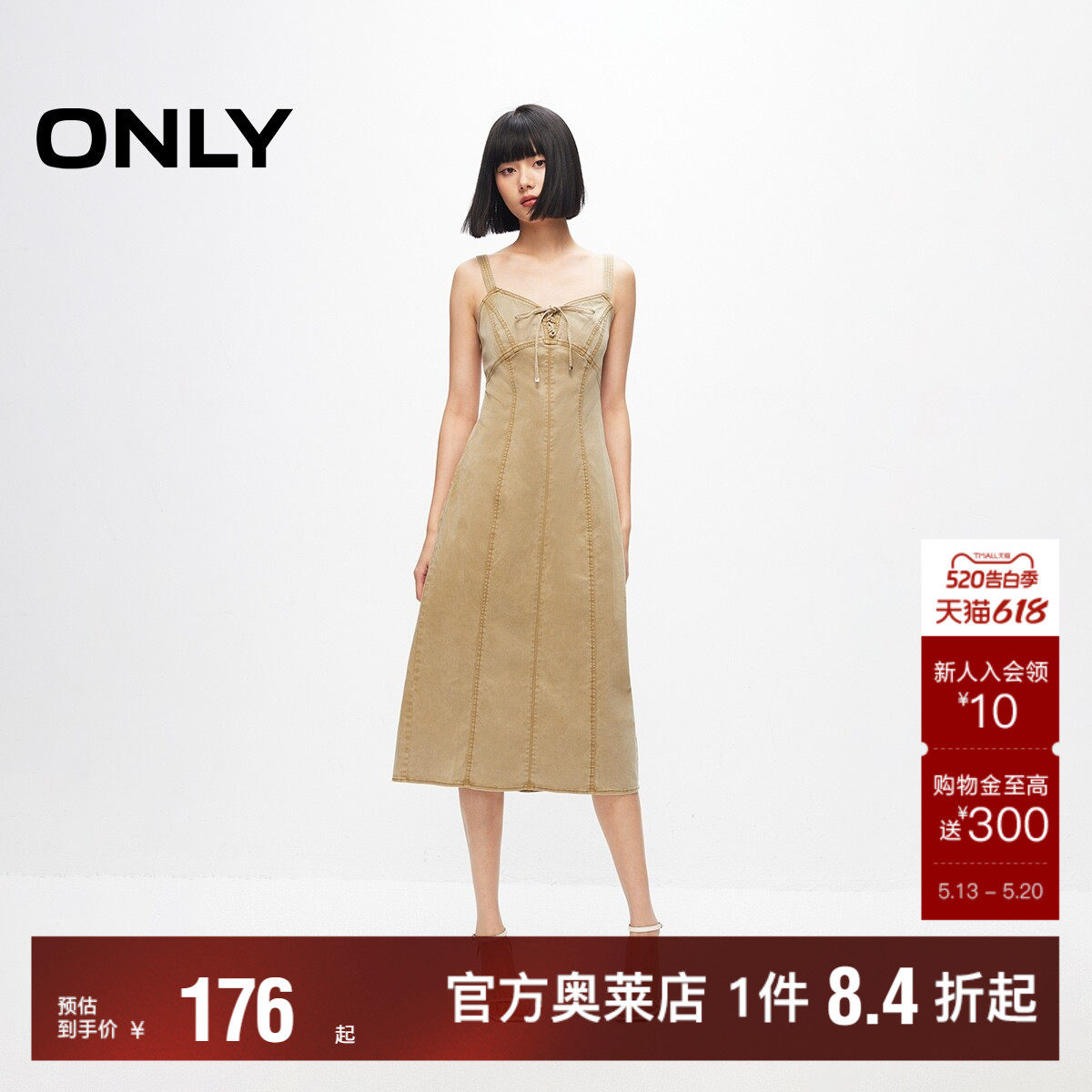 【ONLY奥莱清仓】夏季新款复古做旧收腰显瘦中长款吊带连衣裙女
