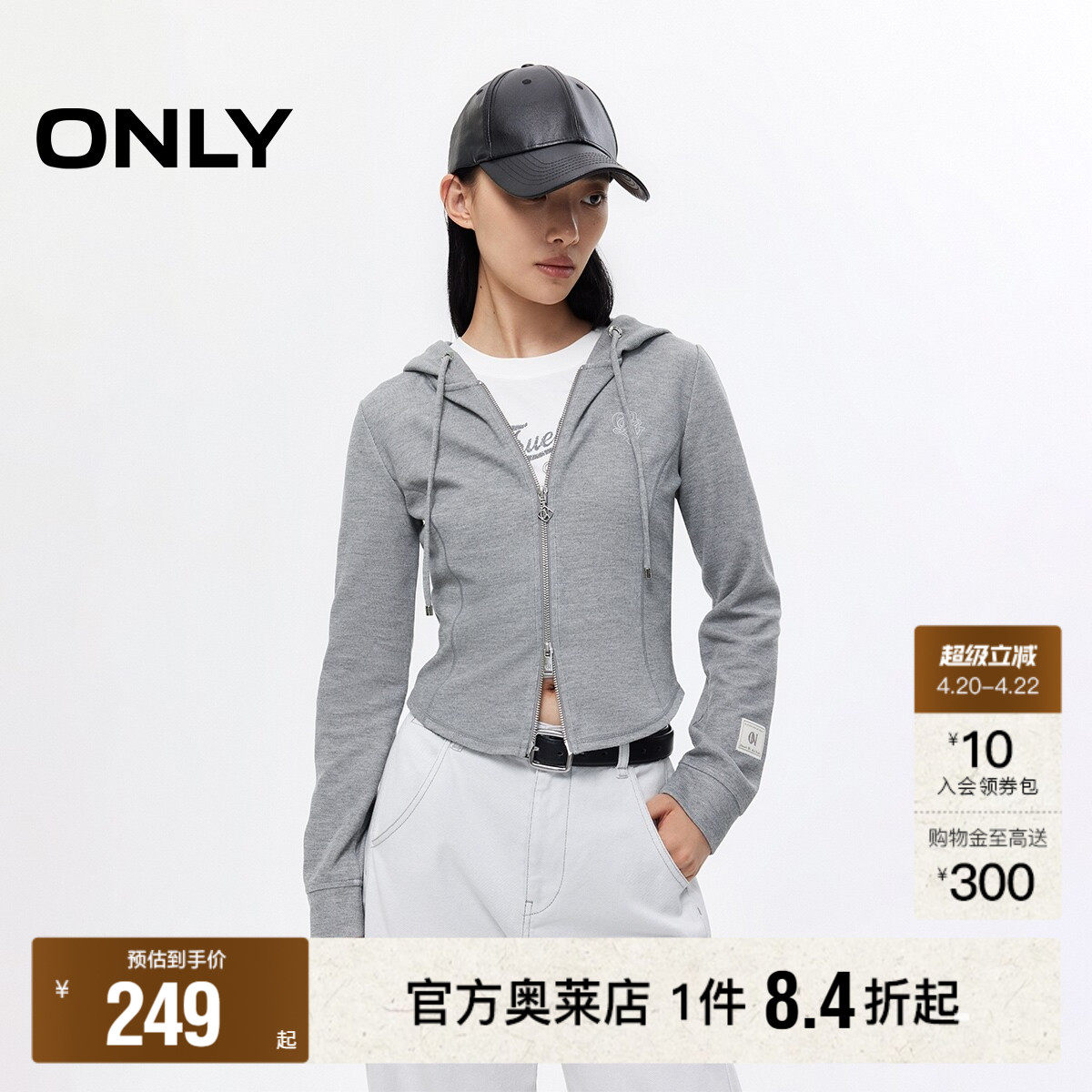【ONLY奥莱】春款运动休闲连帽双向拉链贴布字母长袖开衫卫衣女
