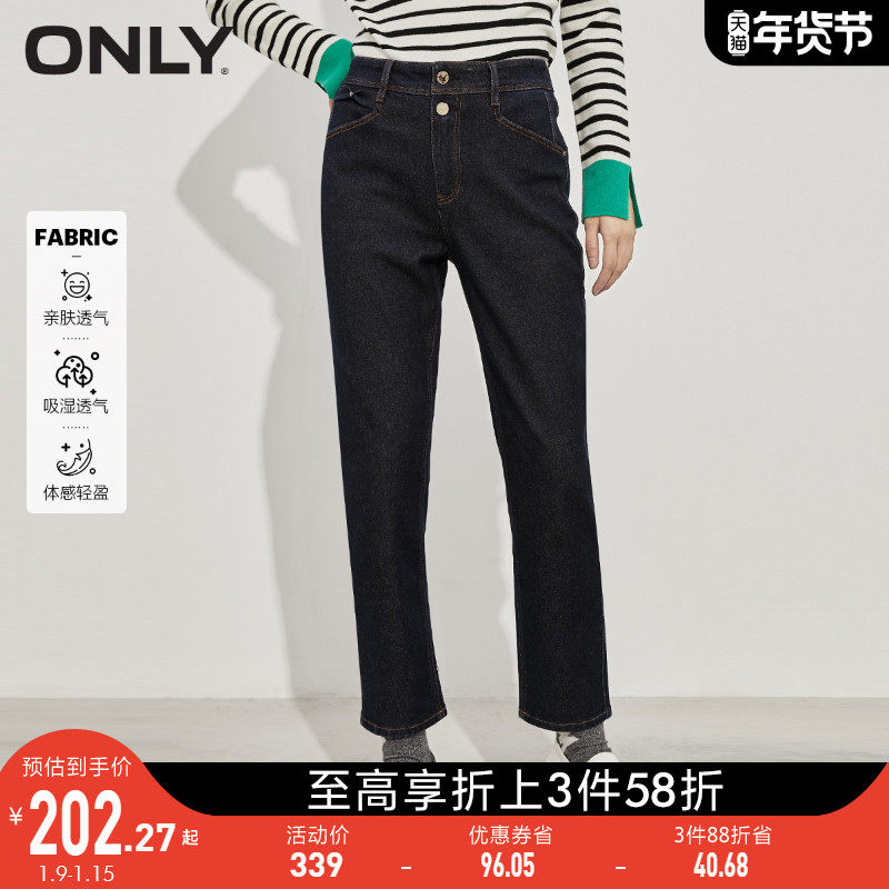 ONLY2021冬季新款云朵棉面料高腰烟管直筒九分牛仔裤女