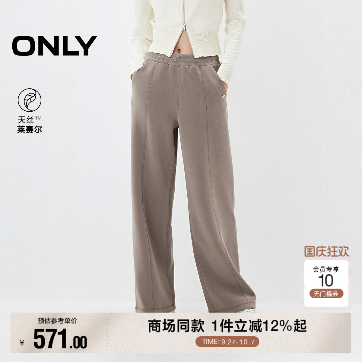 ONLY纯色亲肤阔腿裤休闲裤