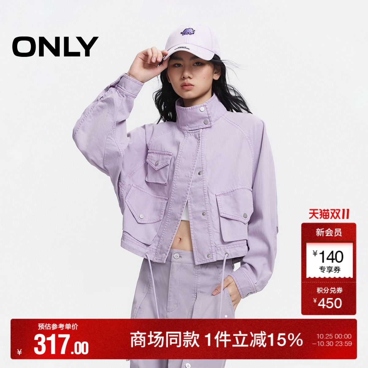 ONLY立领宽松蝙蝠袖风衣外套