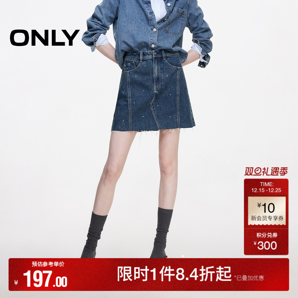 【ONLY奥莱】夏季时尚口袋毛边A字短裙牛仔半身裙女