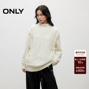 【ONLY奥莱】春季慵懒随性灵动流苏含绵羊毛保暖高领毛衣针织衫女