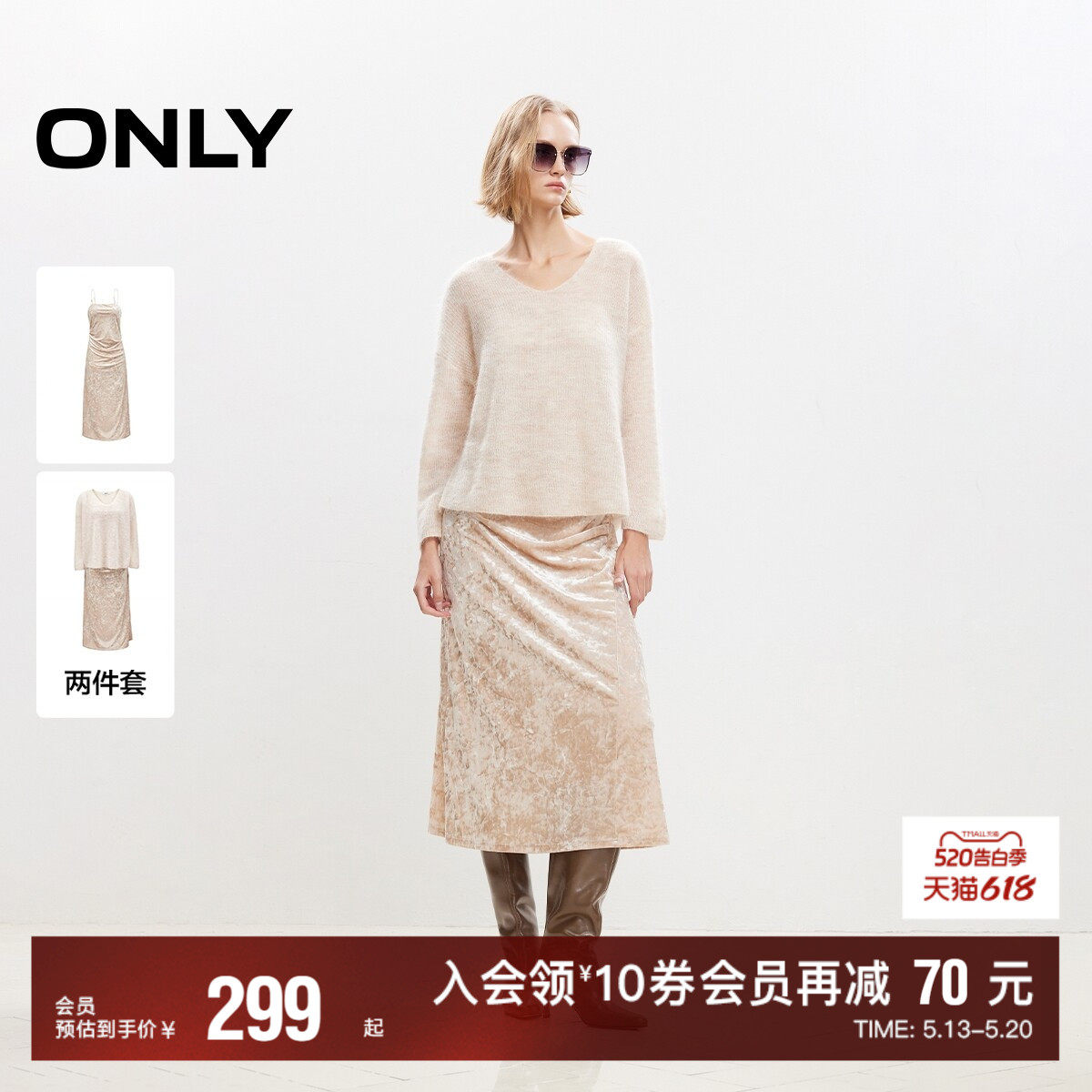 【ONLY奥莱】春夏新款时尚淑女中长裙针织套装连衣裙女