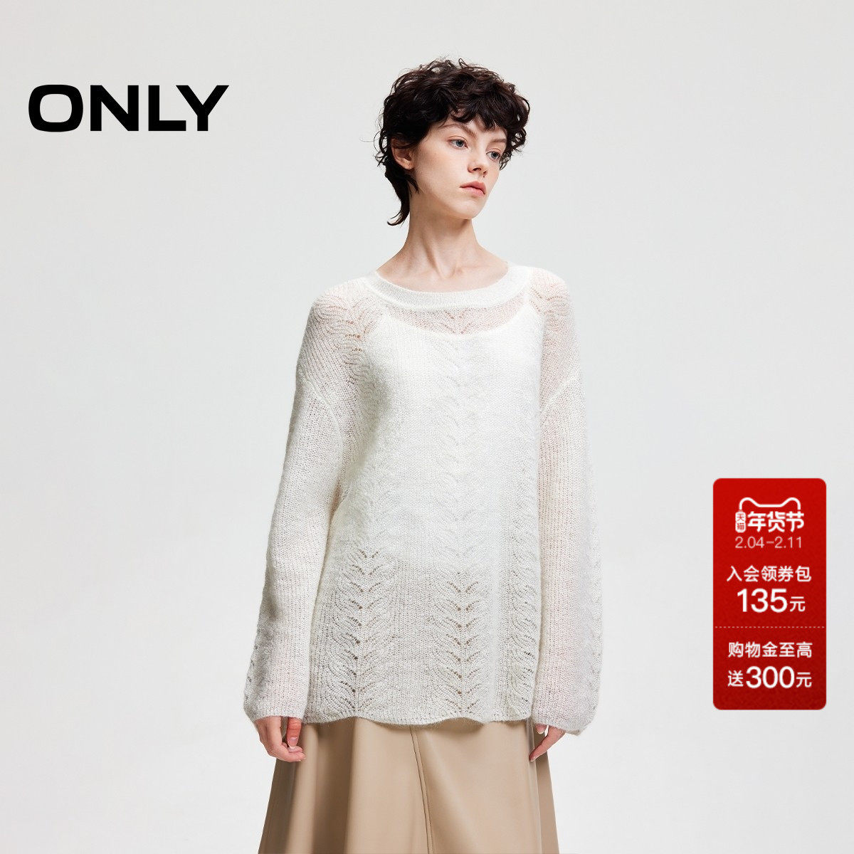 【ONLY奥莱】秋冬时尚慵懒风宽松吊带套装针织衫女