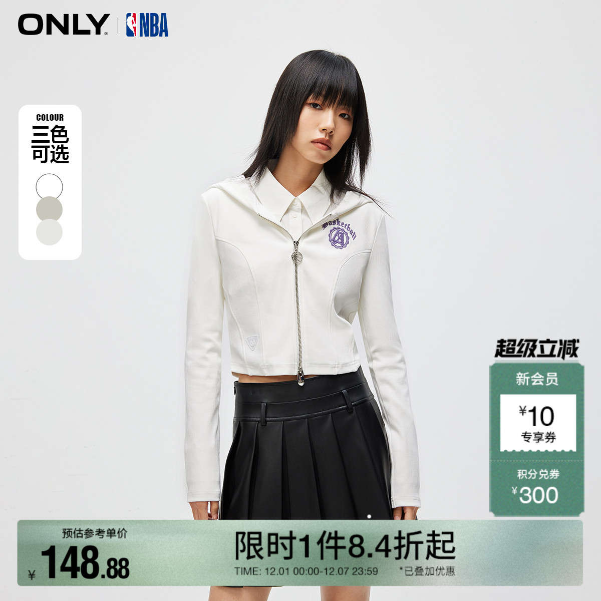 ONLY显瘦短款连帽卫衣