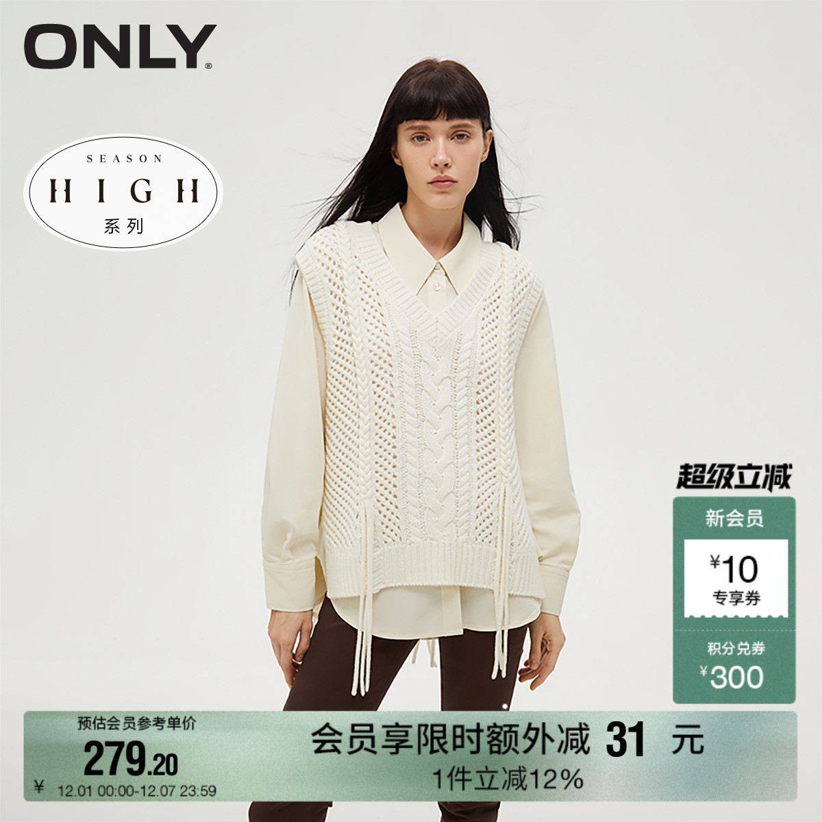 ONLY开叉设计宽松套装衬衫