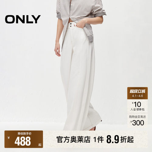 ONLY水洗高腰宽松直筒裤牛仔裤