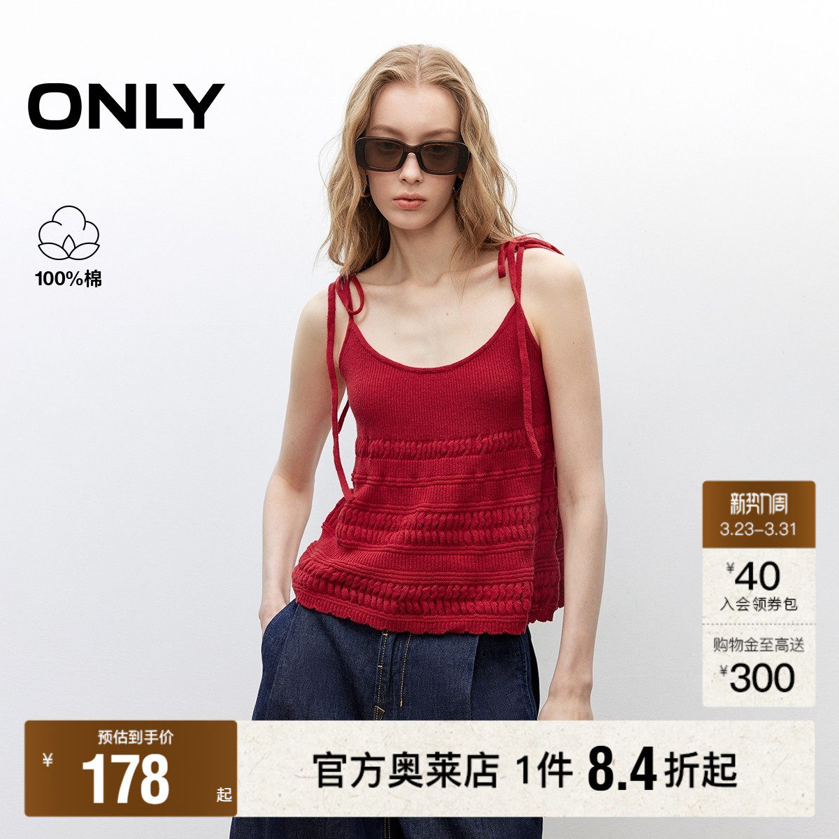 【ONLY奥莱】春季甜美蝴蝶系带法式吊带纯色镂空编织U领针织衫女