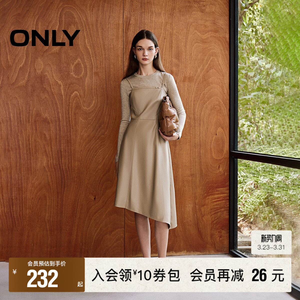 【ONLY奥莱】春季新款简约不对称收腰显瘦PU套装连衣裙女