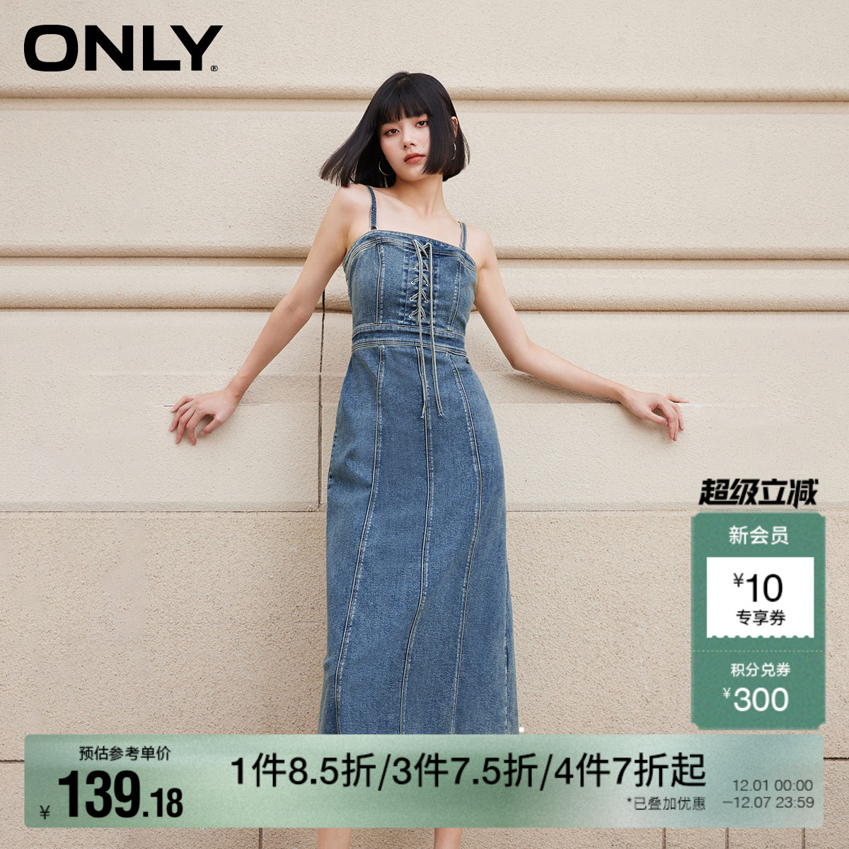ONLY吊带中长款牛仔连衣裙