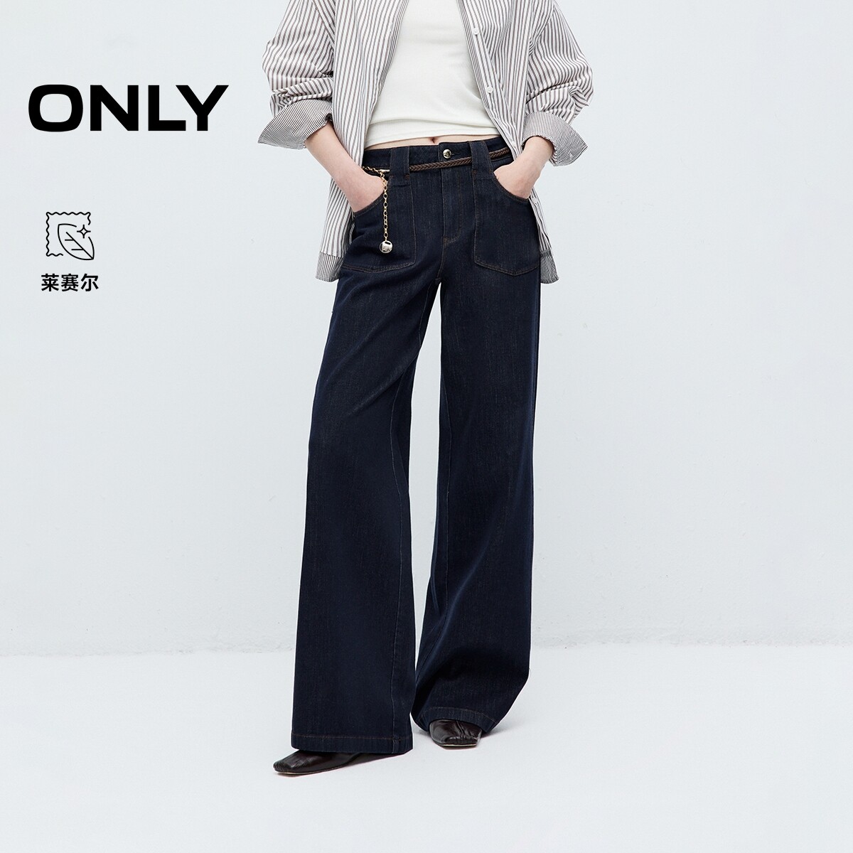ONLY2026秋季新款撞色明线编织腰带长裤高腰宽松喇叭裤牛仔裤女
