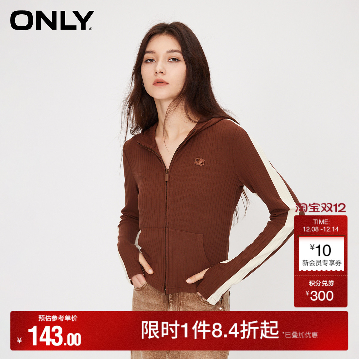 ONLY连帽拼接短款开衫卫衣通勤