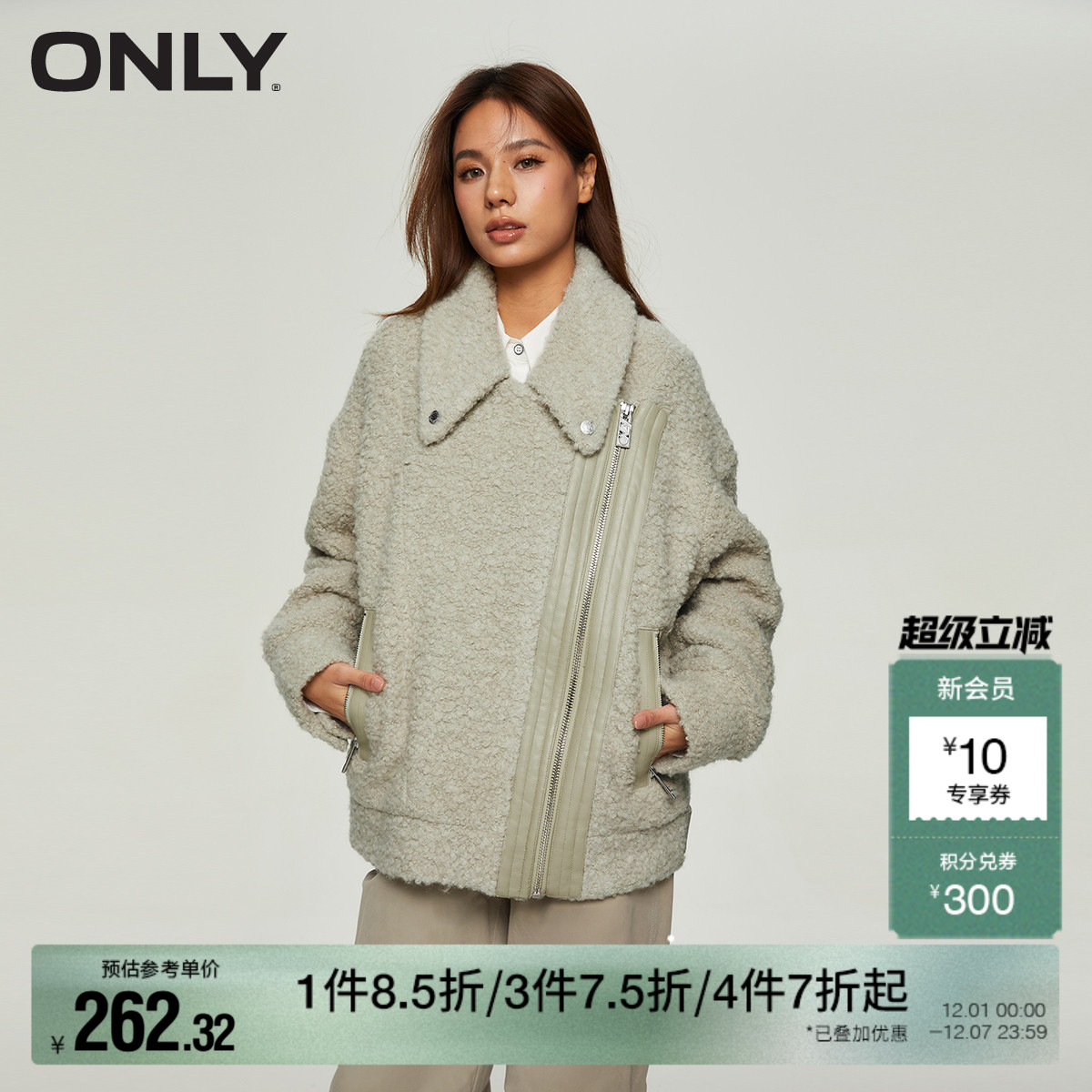 【ONLY奥莱】冬季简约拉链拼皮设计宽松棉服外套女