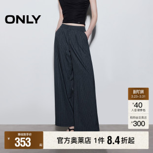 休闲裤 ONLY2026春季 阔腿裤 舒适宽松细条纹松紧腰头长裤 女 新款
