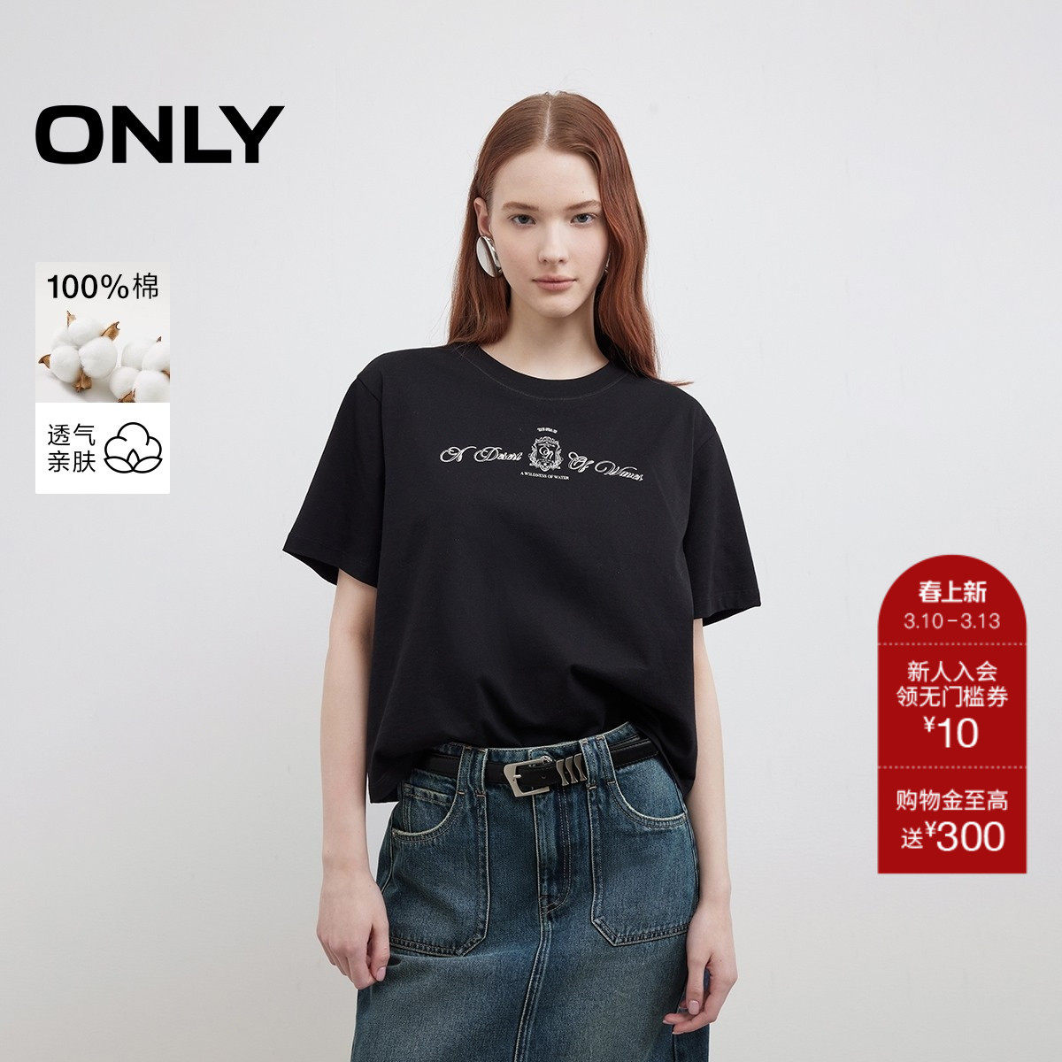 【ONLY奥莱】春夏款落肩宽松个性字母印花经典圆领纯棉短袖T恤女