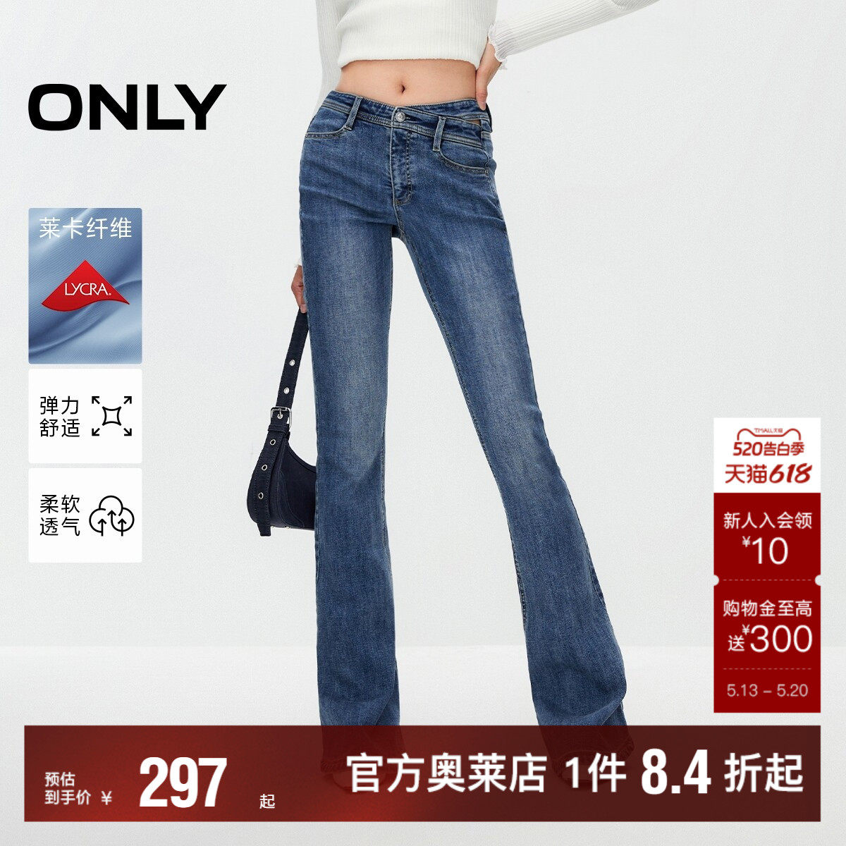 【热销爆款】ONLY奥莱夏季显瘦显腿长小个子马蹄裤喇叭裤牛仔裤女