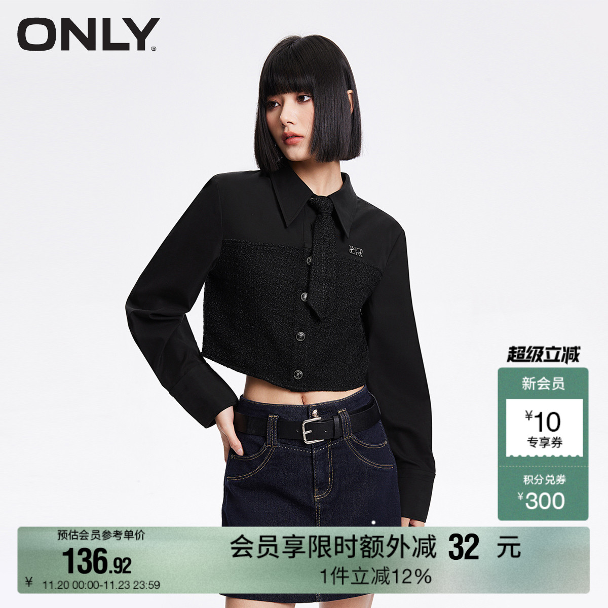 ONLY可拆卸领带翻领短款雪纺衫