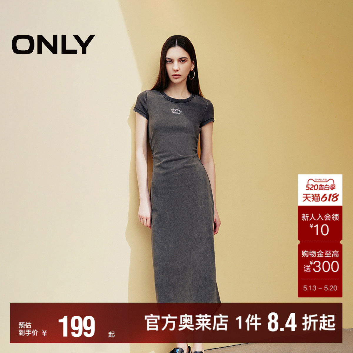 【ONLY奥莱】春夏新款休闲百搭显瘦渐变刺绣中长款连衣裙女