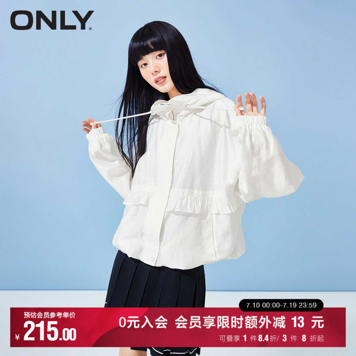 ONLY奥莱夏季运动风肌理感连帽抽绳宽松休闲外套女