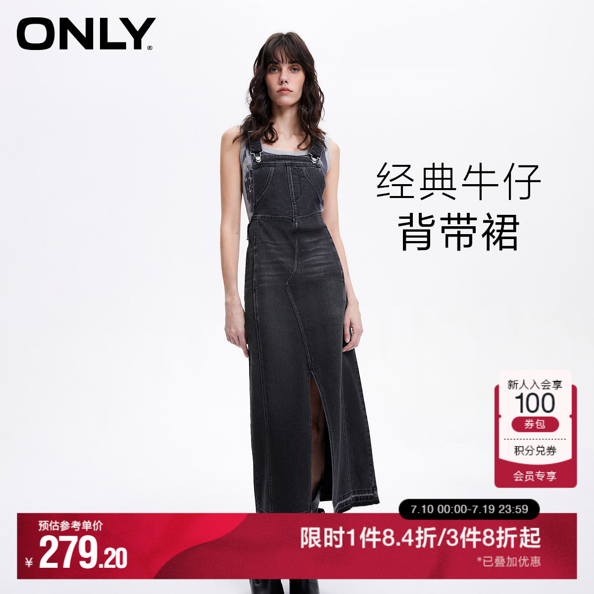 ONLY奥莱夏季百搭开叉背带A字中长款牛仔连衣裙女