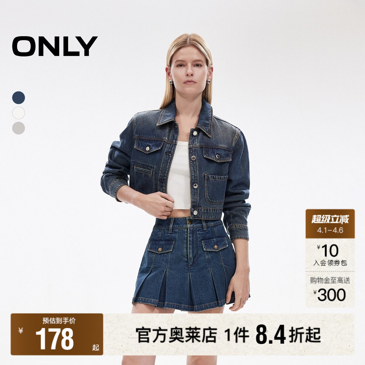 【ONLY奥莱】春季甜美减龄复古水洗高腰A字百褶裙裤短裤牛仔裤女