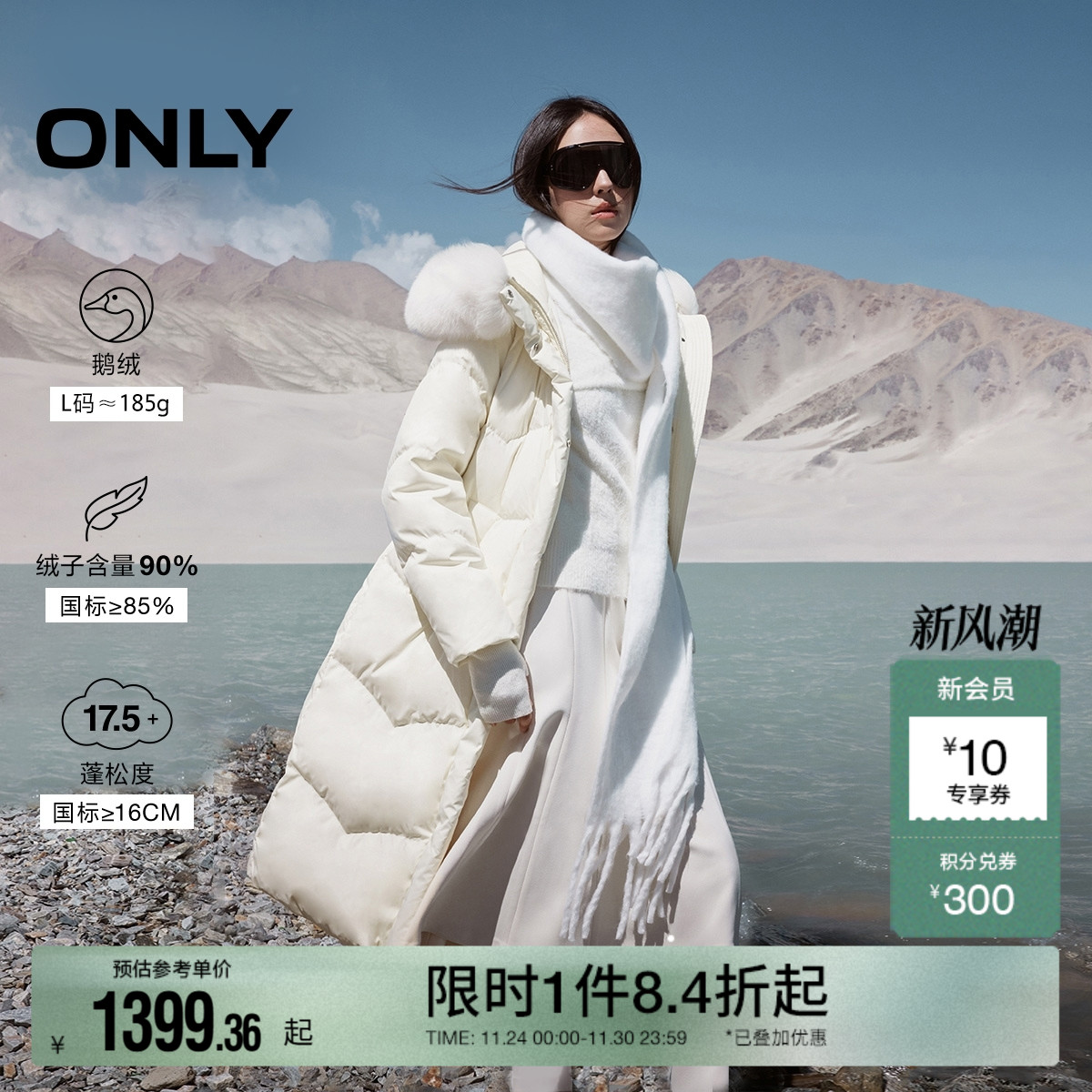 ONLYONLY90白鹅绒连帽长款羽绒服