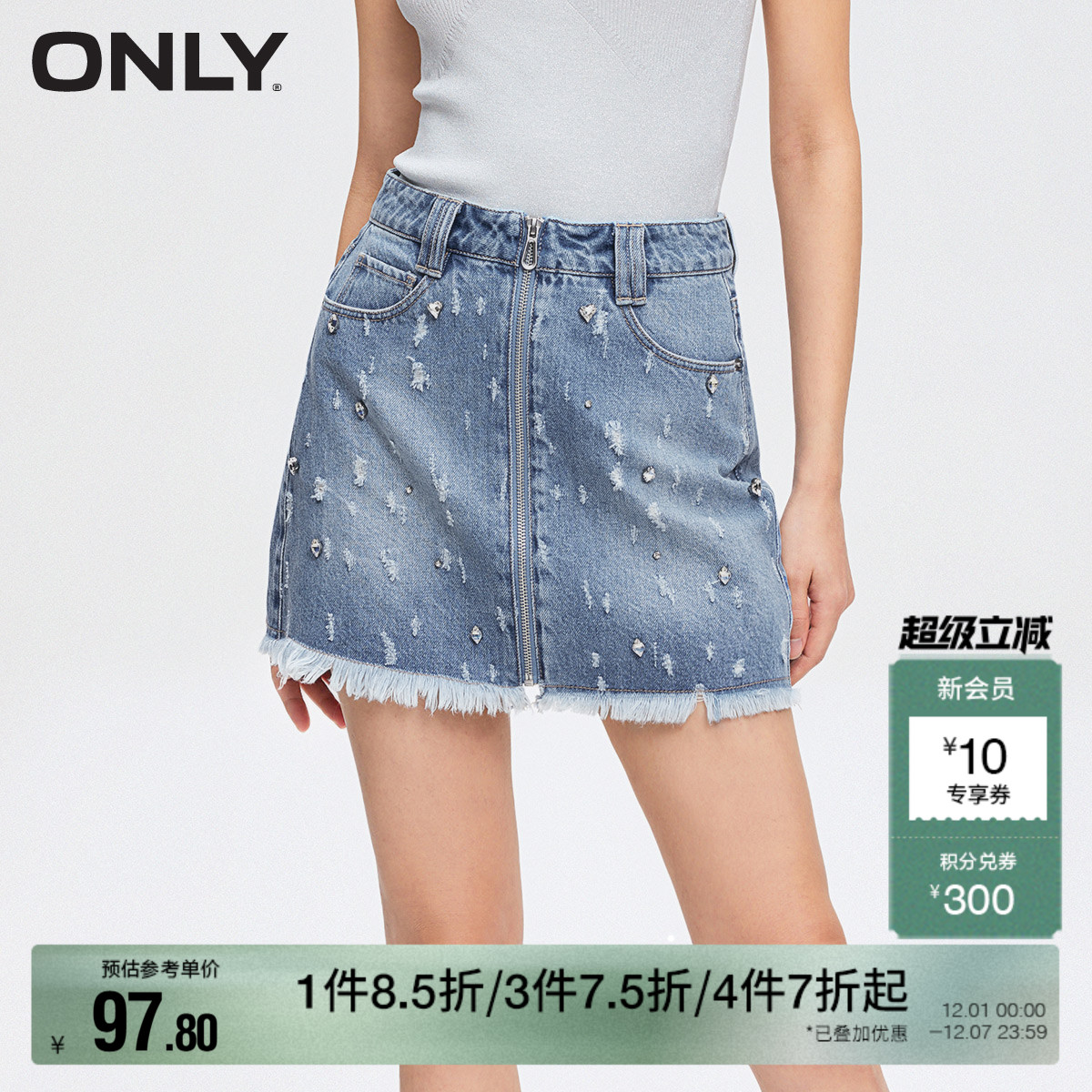 金属拉链装饰 破洞设计  毛边底摆