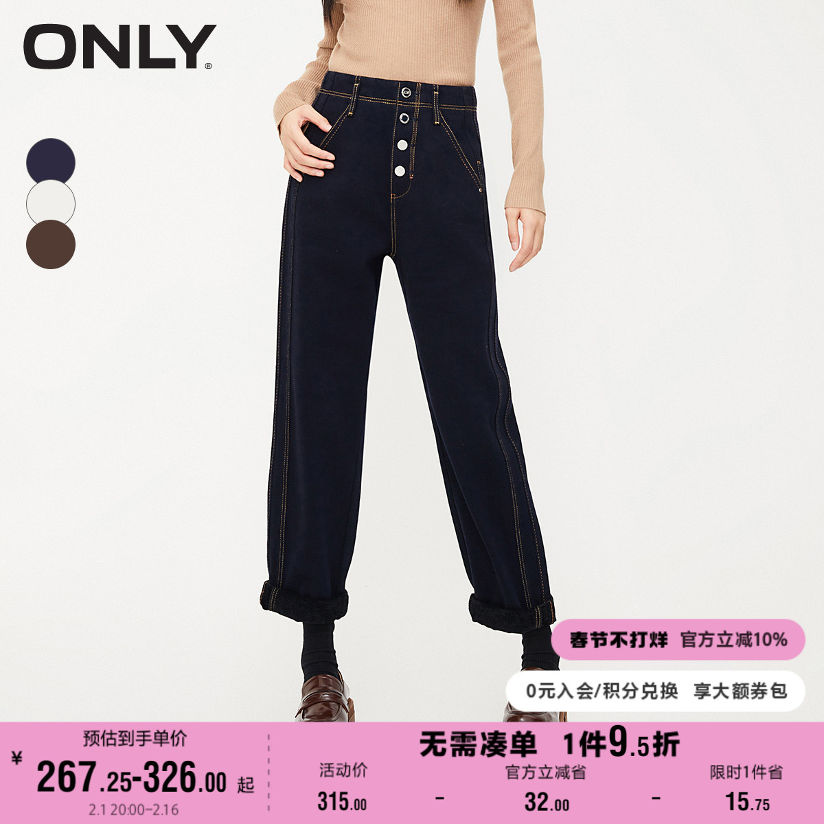 ONLY奥莱气质百搭高腰纯色哈伦九分牛仔裤女