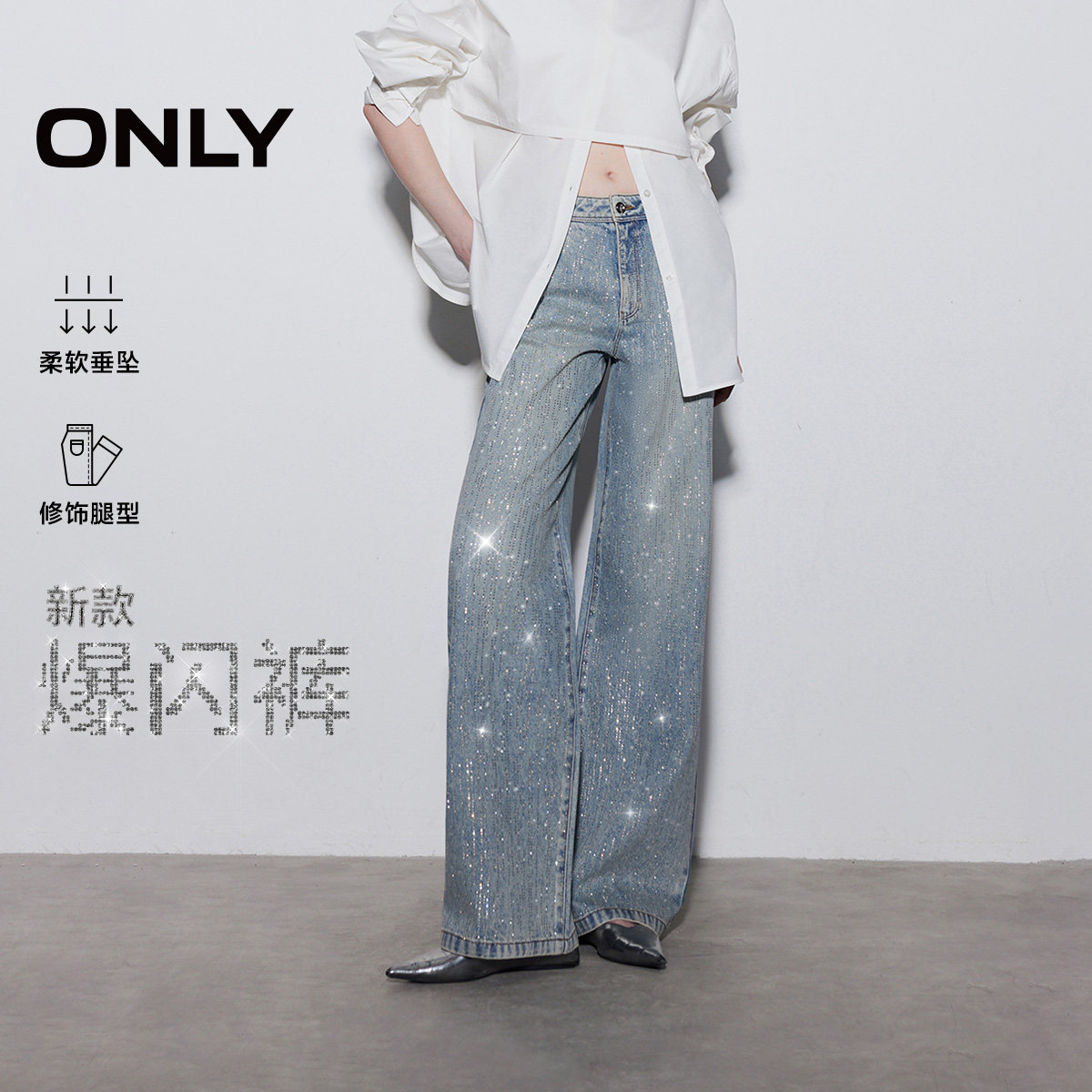 ONLY长裤直筒裤牛仔裤