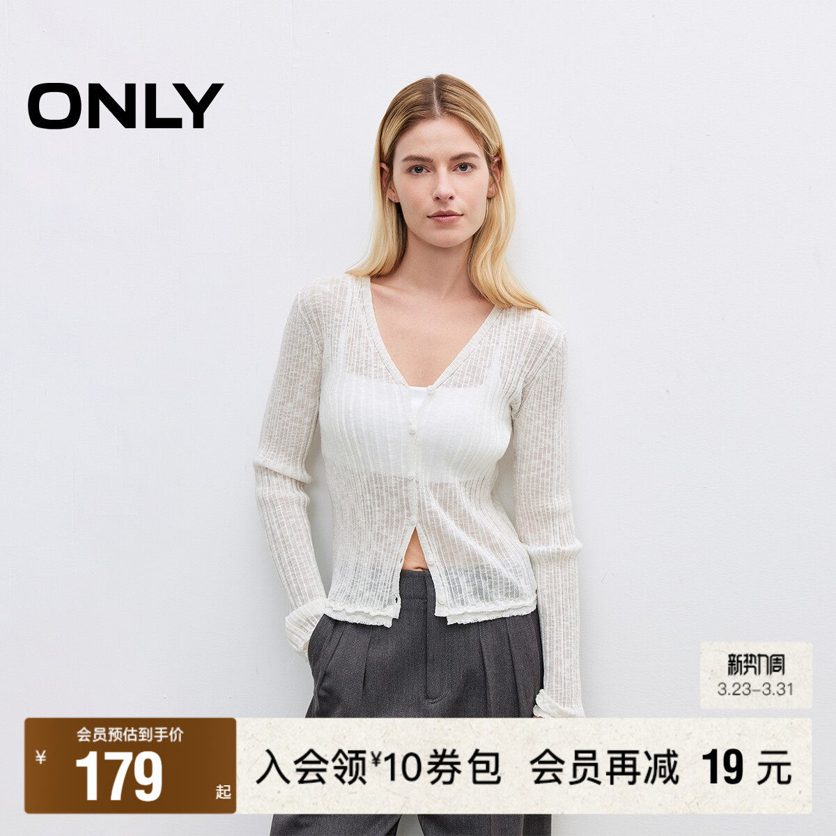 【ONLY奥莱】春季甜美风优雅木耳边微透纯色V领长袖开衫针织衫女
