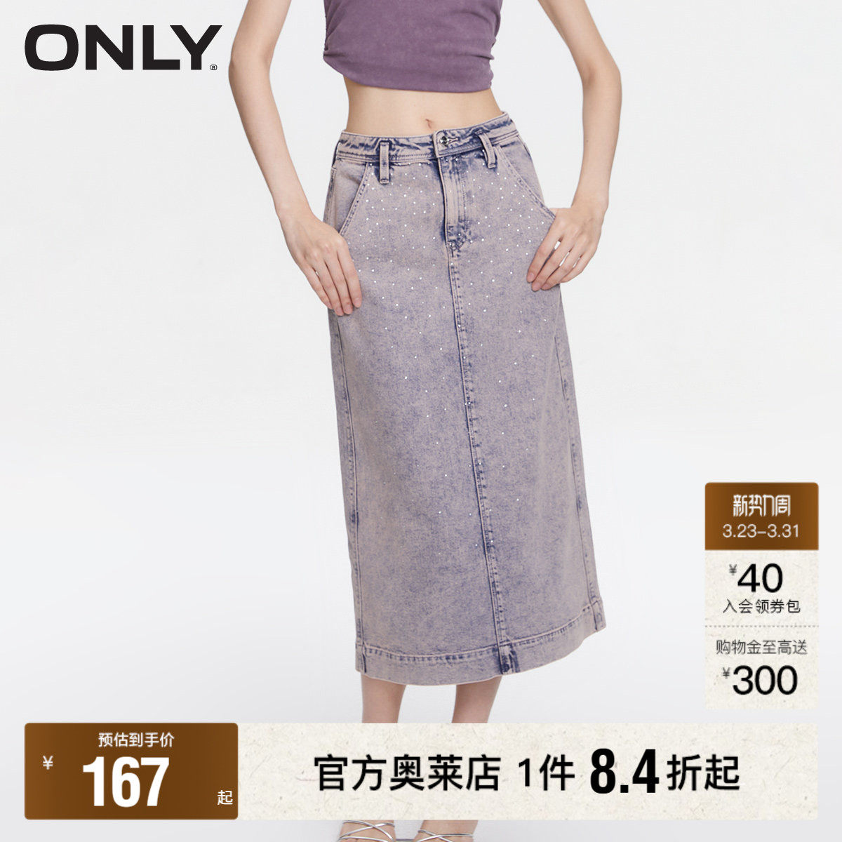 【ONLY奥莱】春夏新款时尚休闲百搭开叉牛仔直筒裙半身裙女