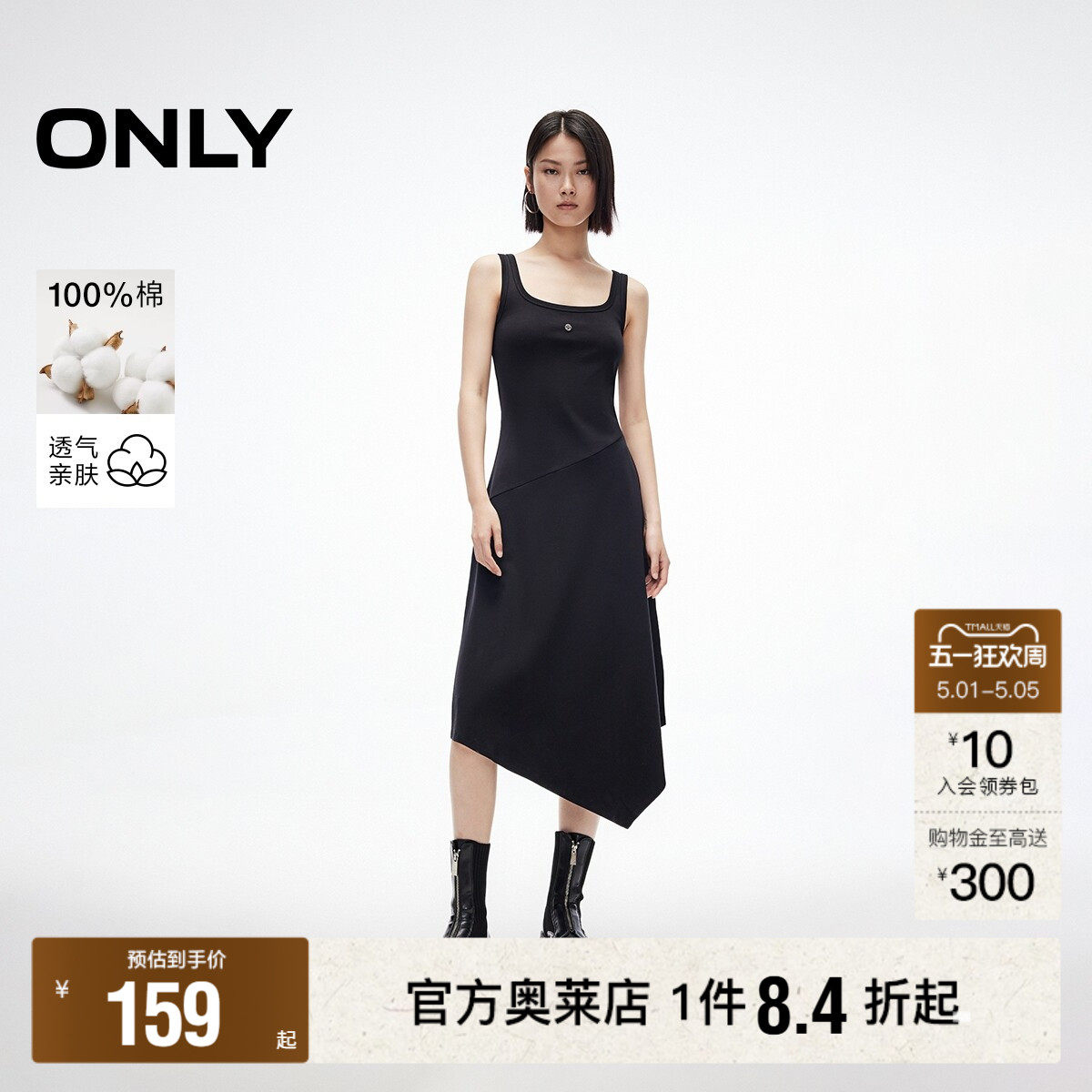 【ONLY奥莱】春夏简约背心裙U型领中长款A字不规则伞裙连衣裙女