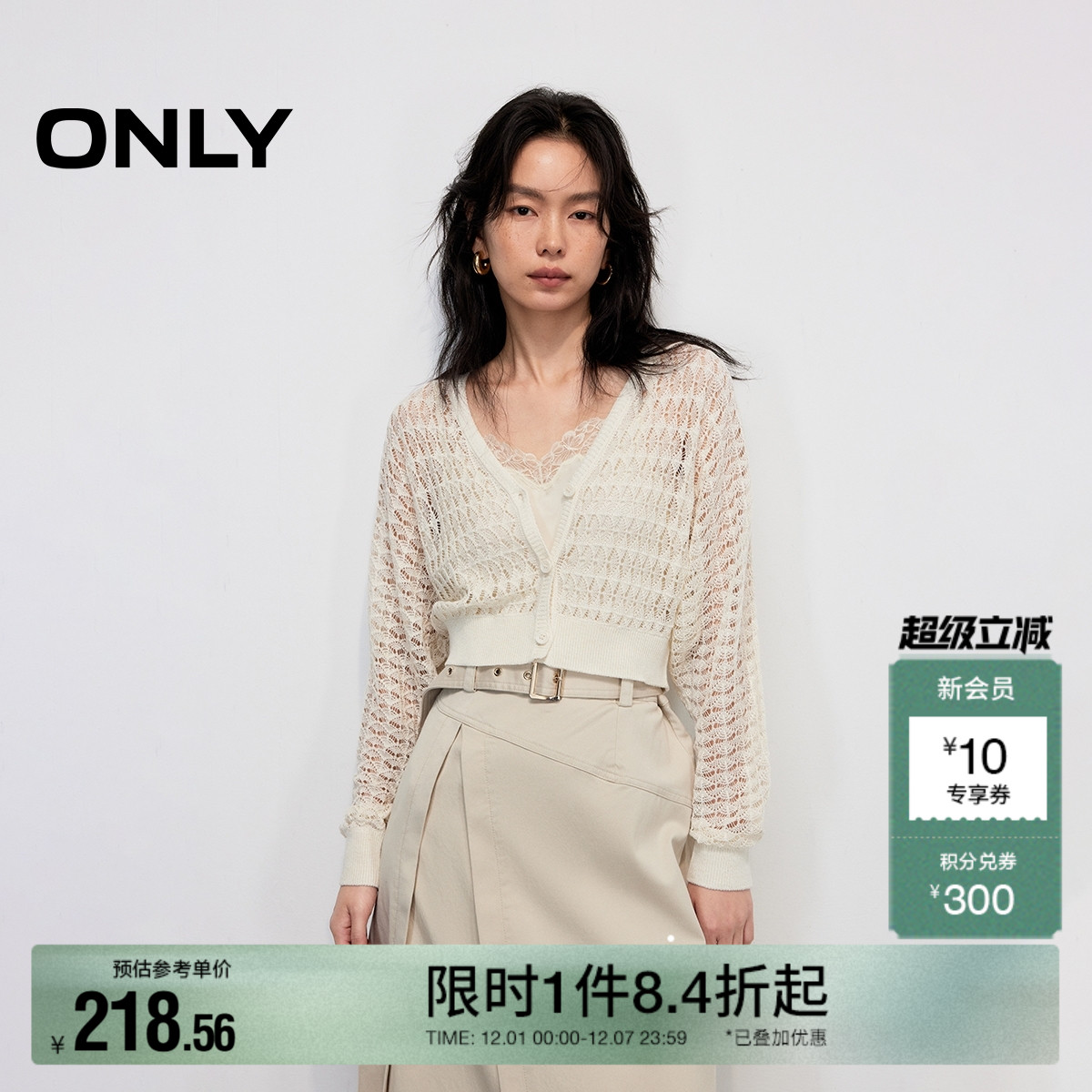 ONLY宽松V领短款开衫针织衫