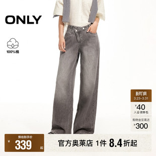 牛仔裤 ONLY2026春季 长裤 腰提臀约克线设计宽松显瘦直筒裤 女 新款
